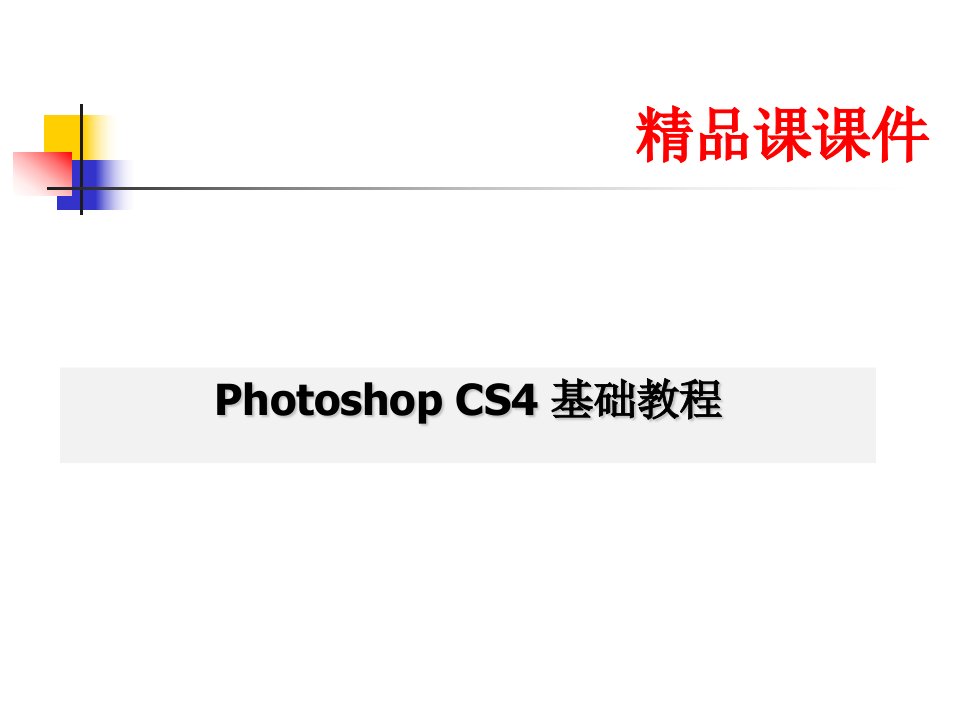 Photoshop