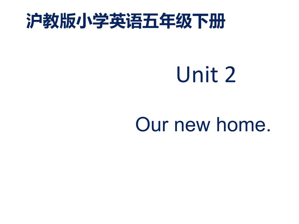 沪教版小学英语五年级下册Unit2公开课课件1