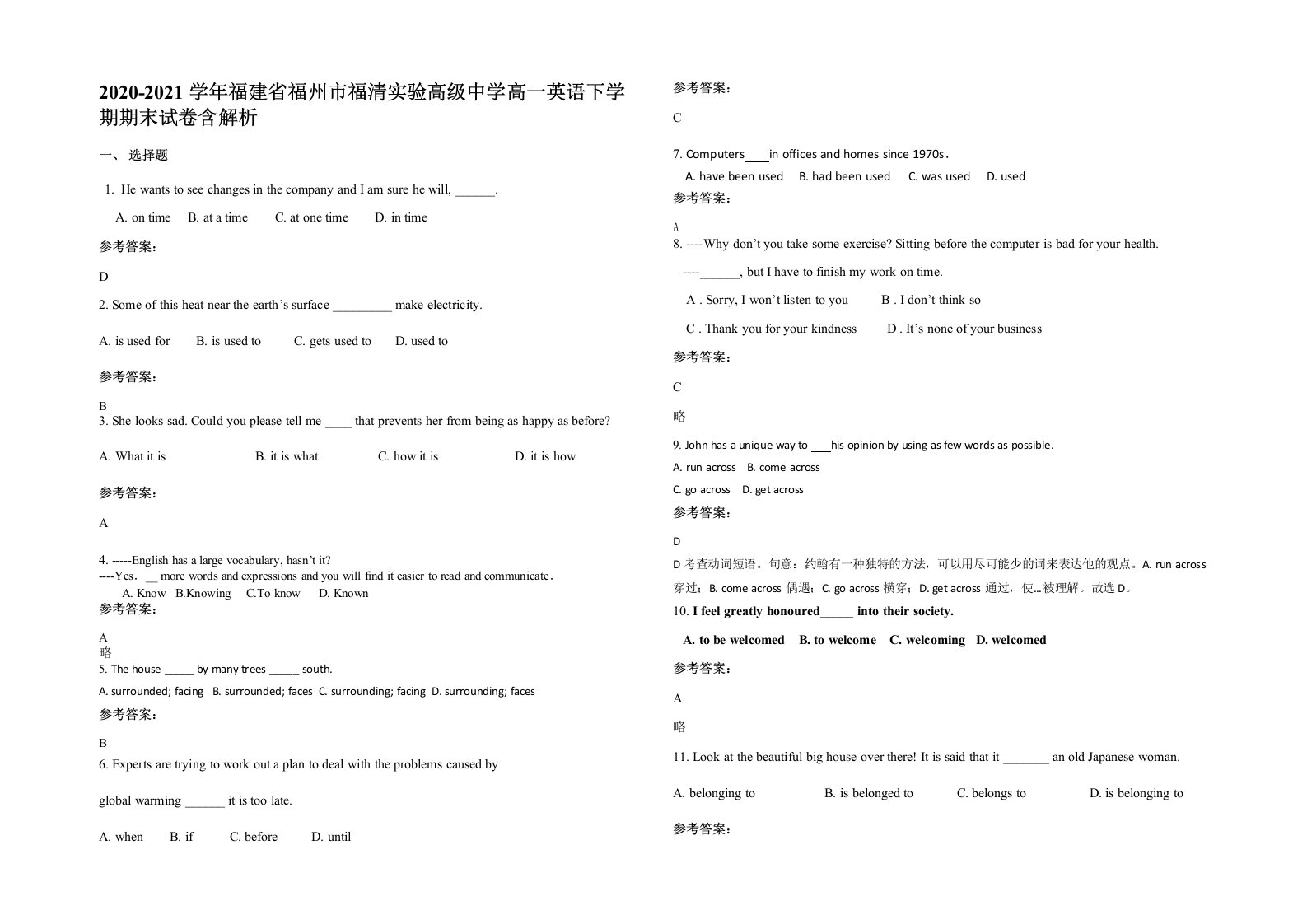 2020-2021学年福建省福州市福清实验高级中学高一英语下学期期末试卷含解析