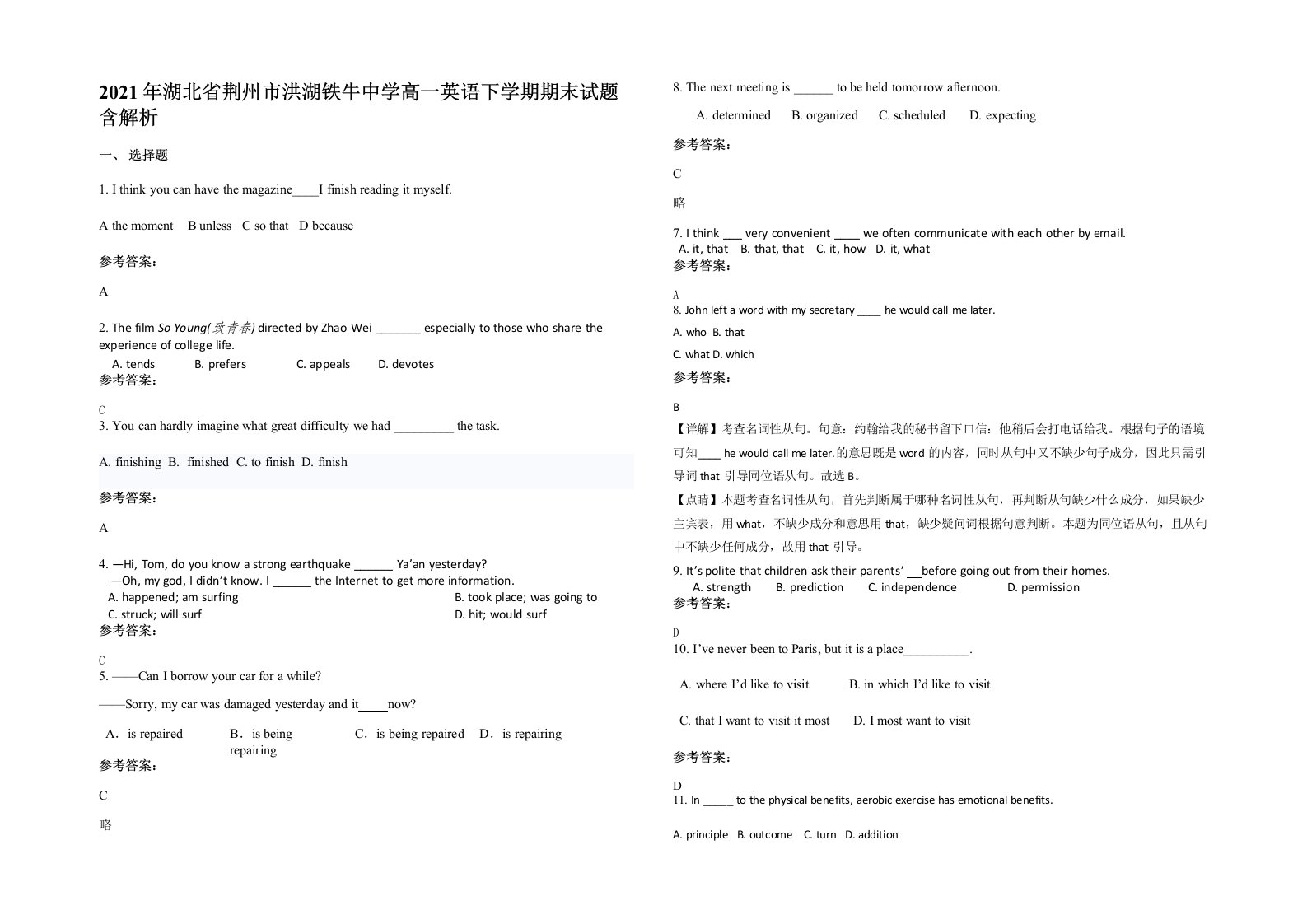 2021年湖北省荆州市洪湖铁牛中学高一英语下学期期末试题含解析