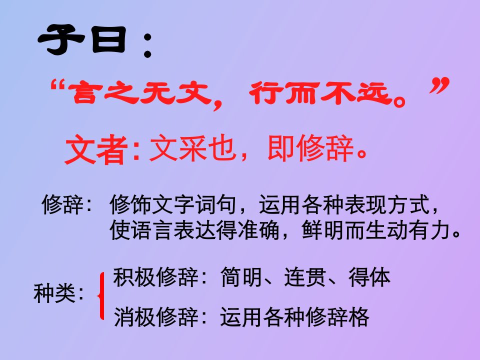 高三语文正确使用常见的修辞手法