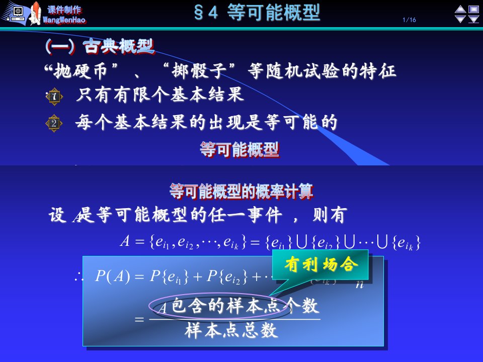 抛硬币掷骰子等随机试验的特征000001