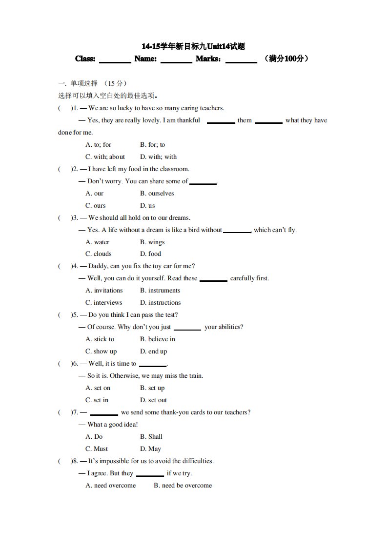 人教新目标初中九年级英语上册九Unit14试题