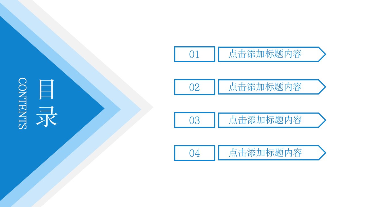 蓝色商务公司开工大会部门建设发展规划PPT模板