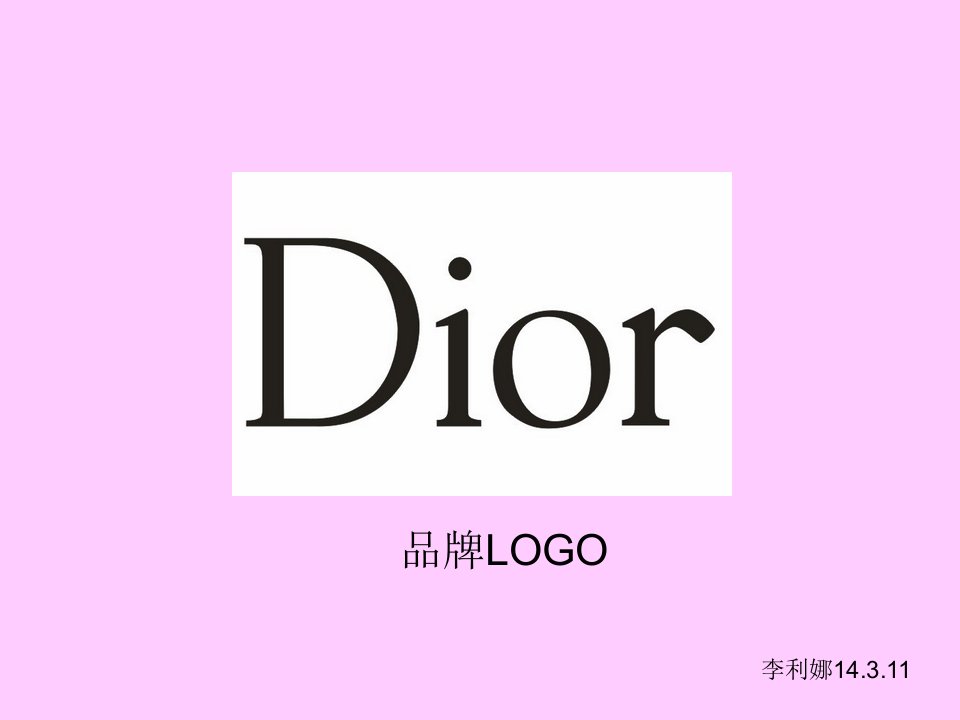 dior经典设计元素