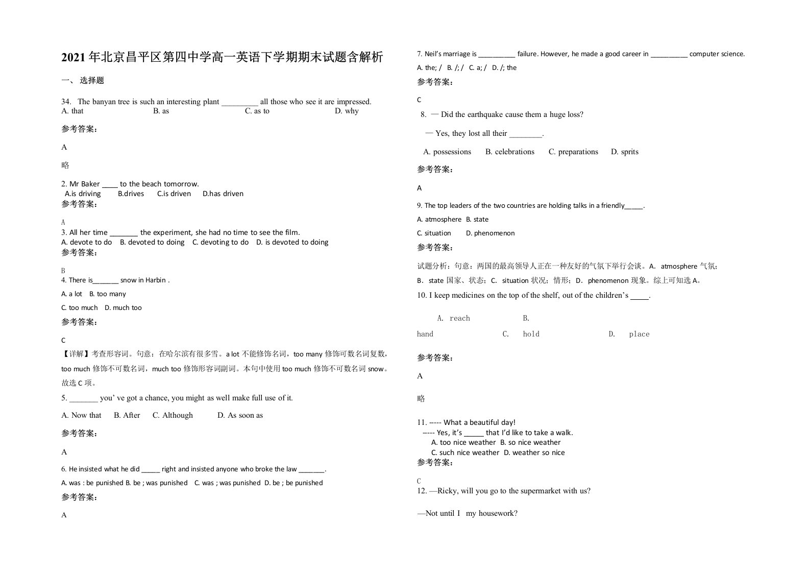 2021年北京昌平区第四中学高一英语下学期期末试题含解析