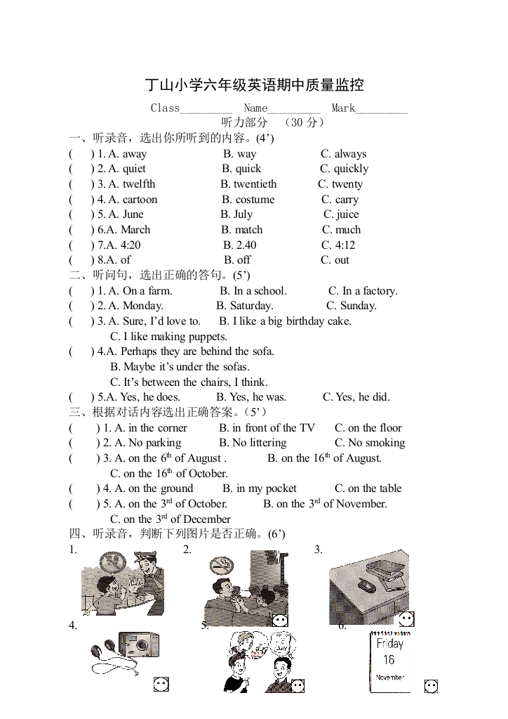 【小学中学教育精选】牛津小学英语六年级期中试卷