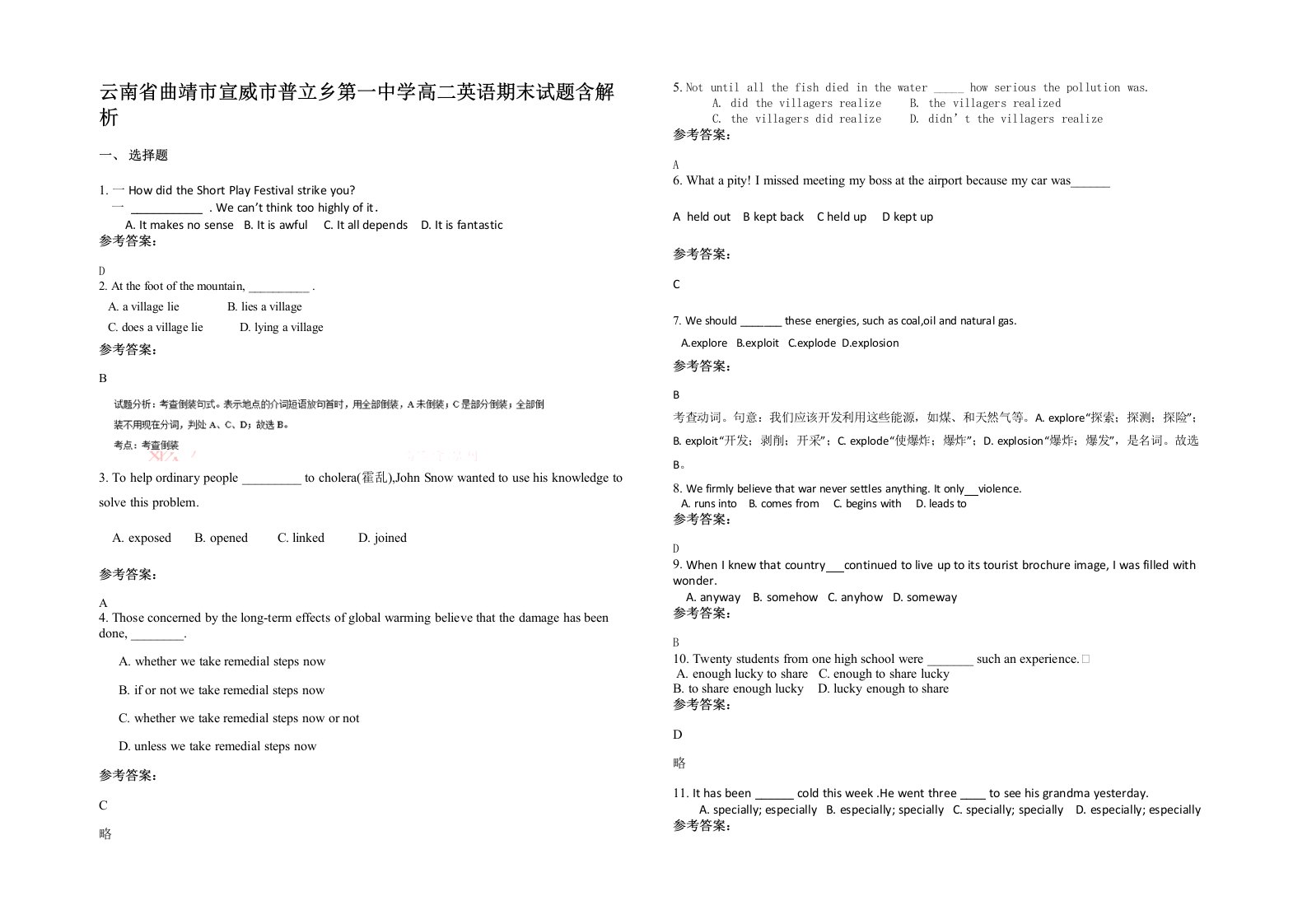 云南省曲靖市宣威市普立乡第一中学高二英语期末试题含解析