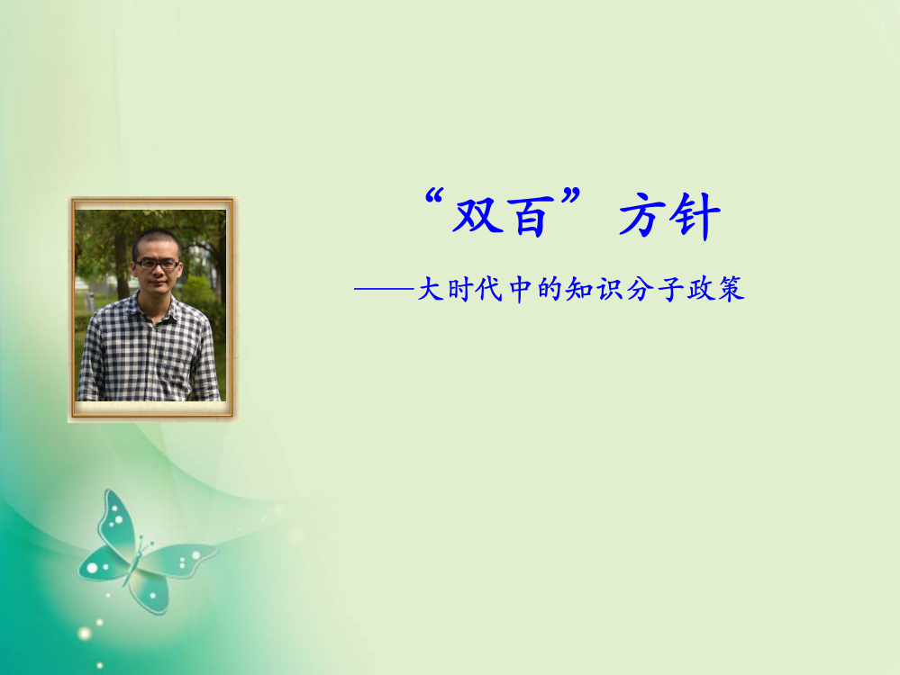 高中历史岳麓版必修3第六单元