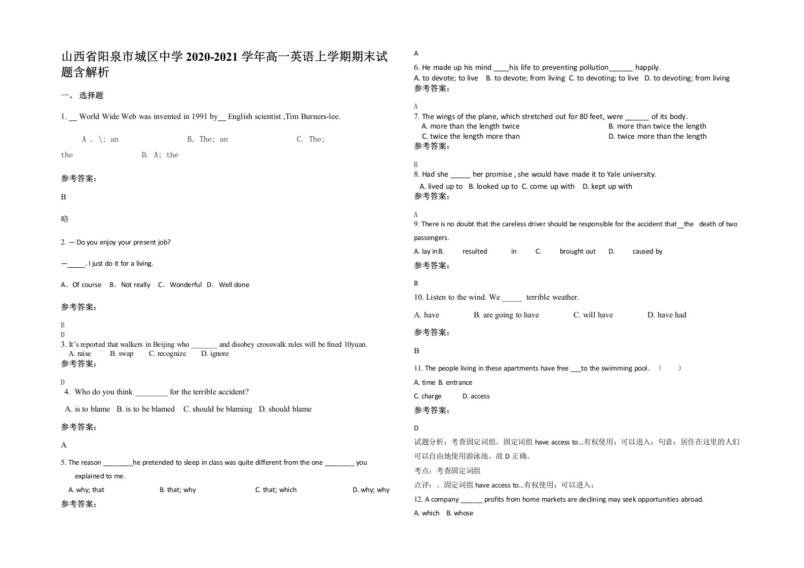 山西省阳泉市城区中学2020-2021学年高一英语上学期期末试题含解析