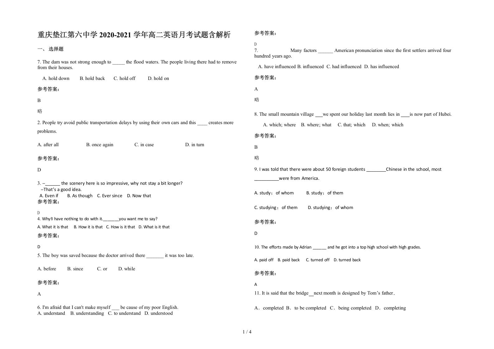 重庆垫江第六中学2020-2021学年高二英语月考试题含解析