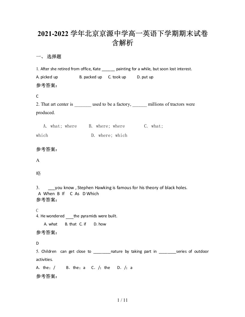 2021-2022学年北京京源中学高一英语下学期期末试卷含解析