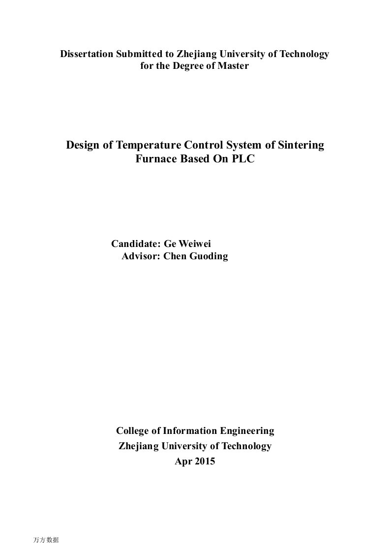 基于PLC的烧结炉温度控制系统设计-控制工程专业论文