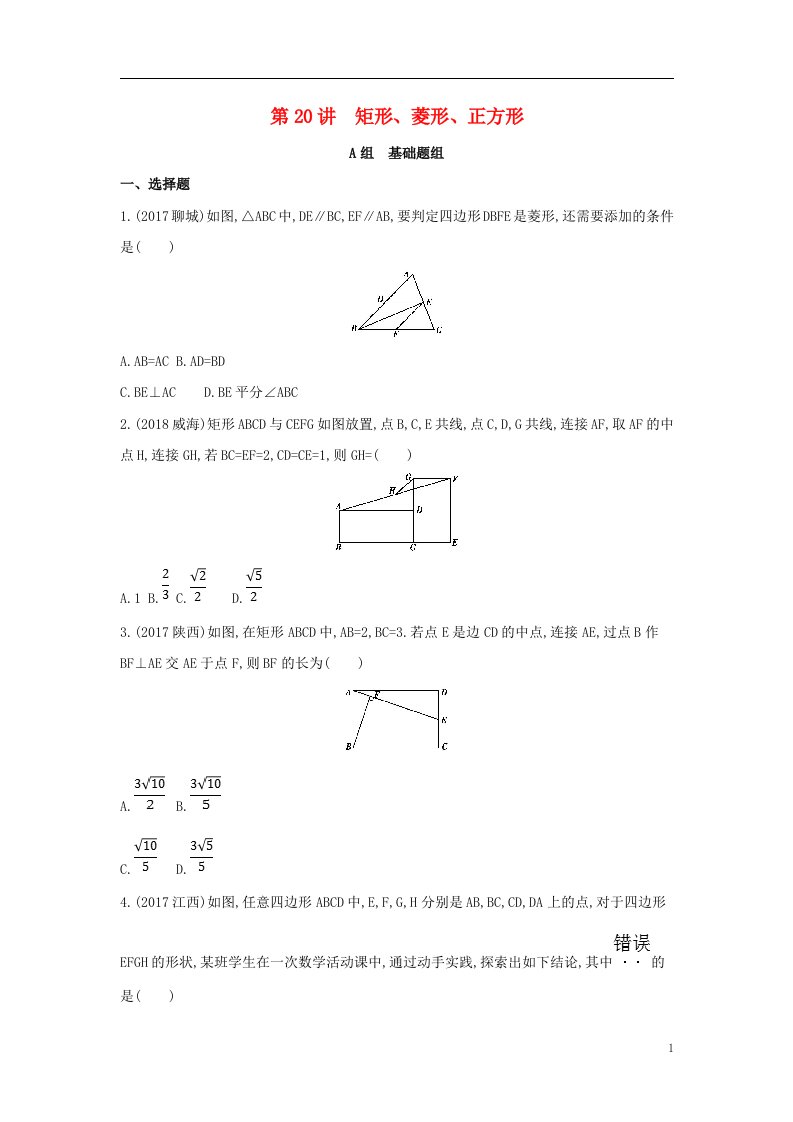 中考数学