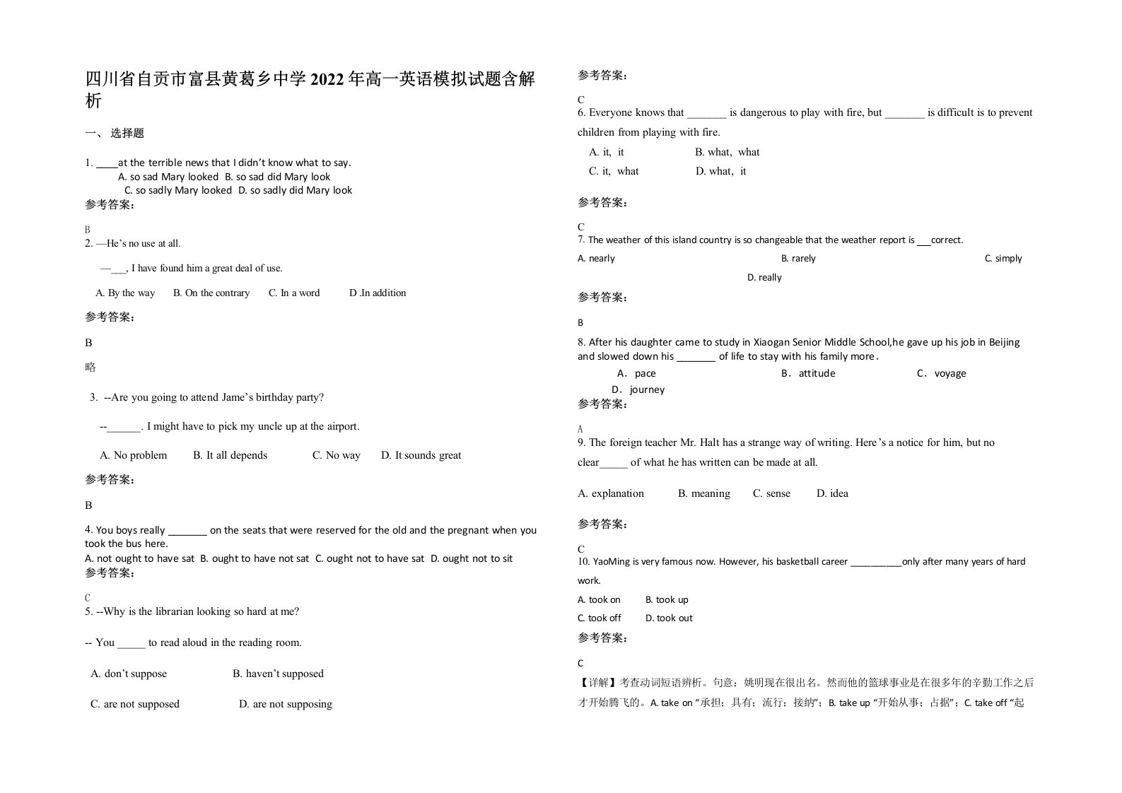 四川省自贡市富县黄葛乡中学2022年高一英语模拟试题含解析