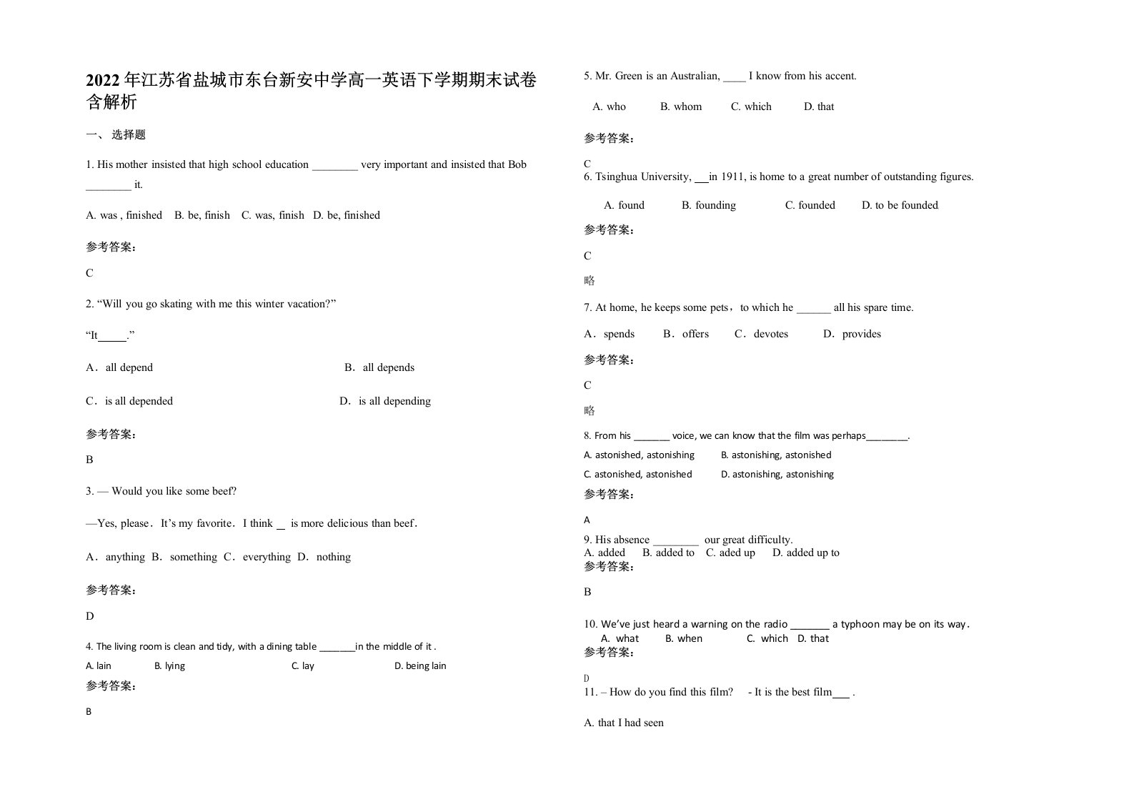 2022年江苏省盐城市东台新安中学高一英语下学期期末试卷含解析