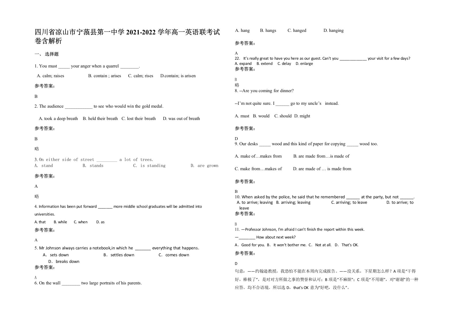 四川省凉山市宁蒗县第一中学2021-2022学年高一英语联考试卷含解析