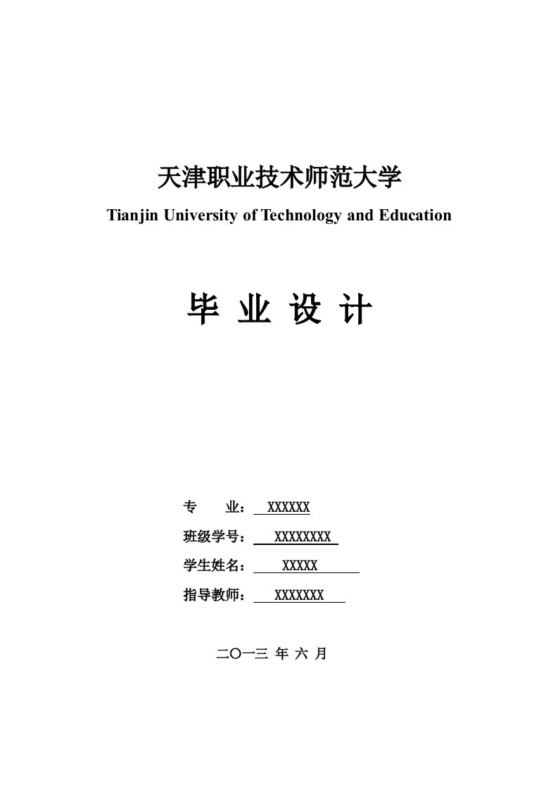 光学干涉实验的计算机仿真设计