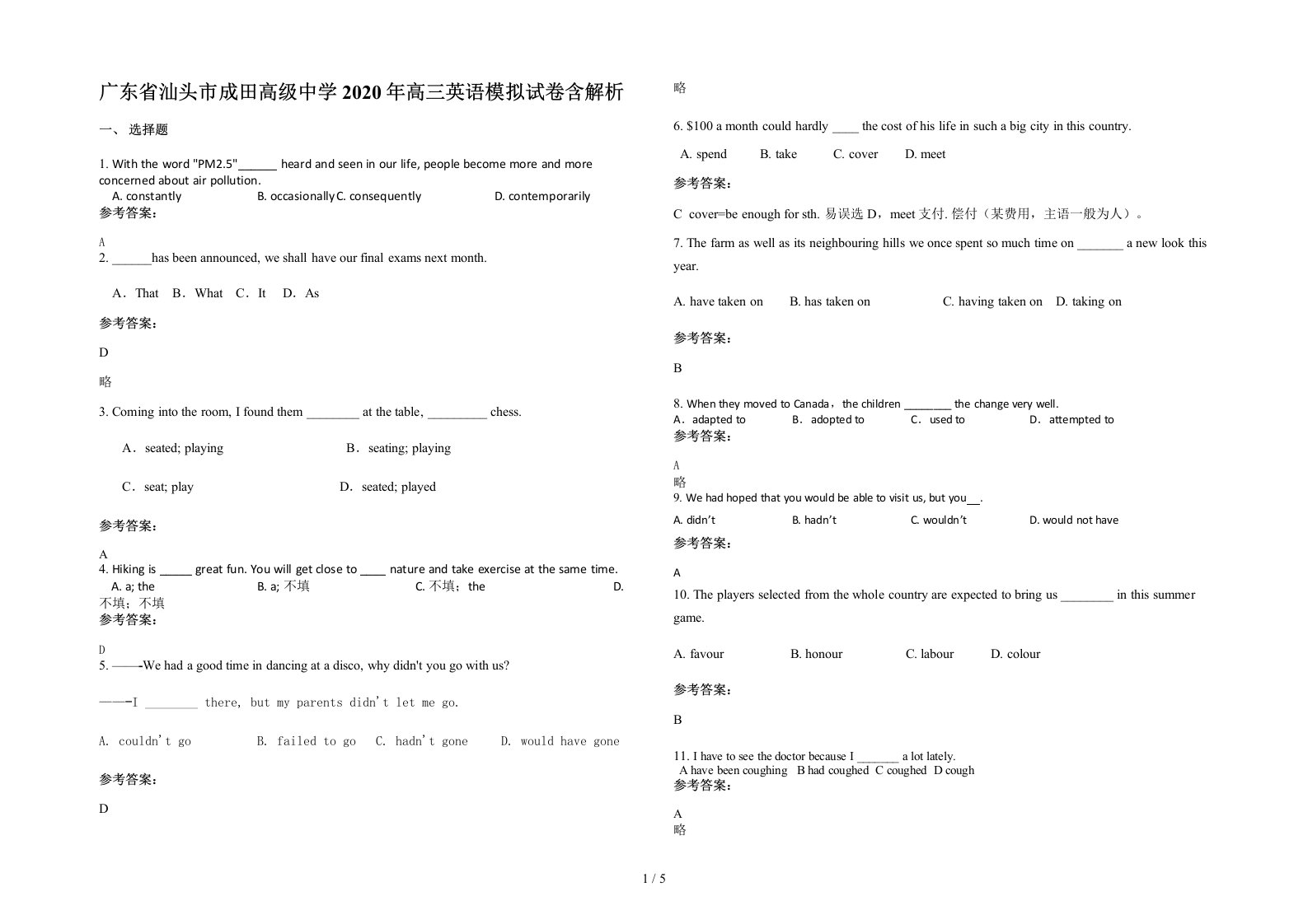 广东省汕头市成田高级中学2020年高三英语模拟试卷含解析