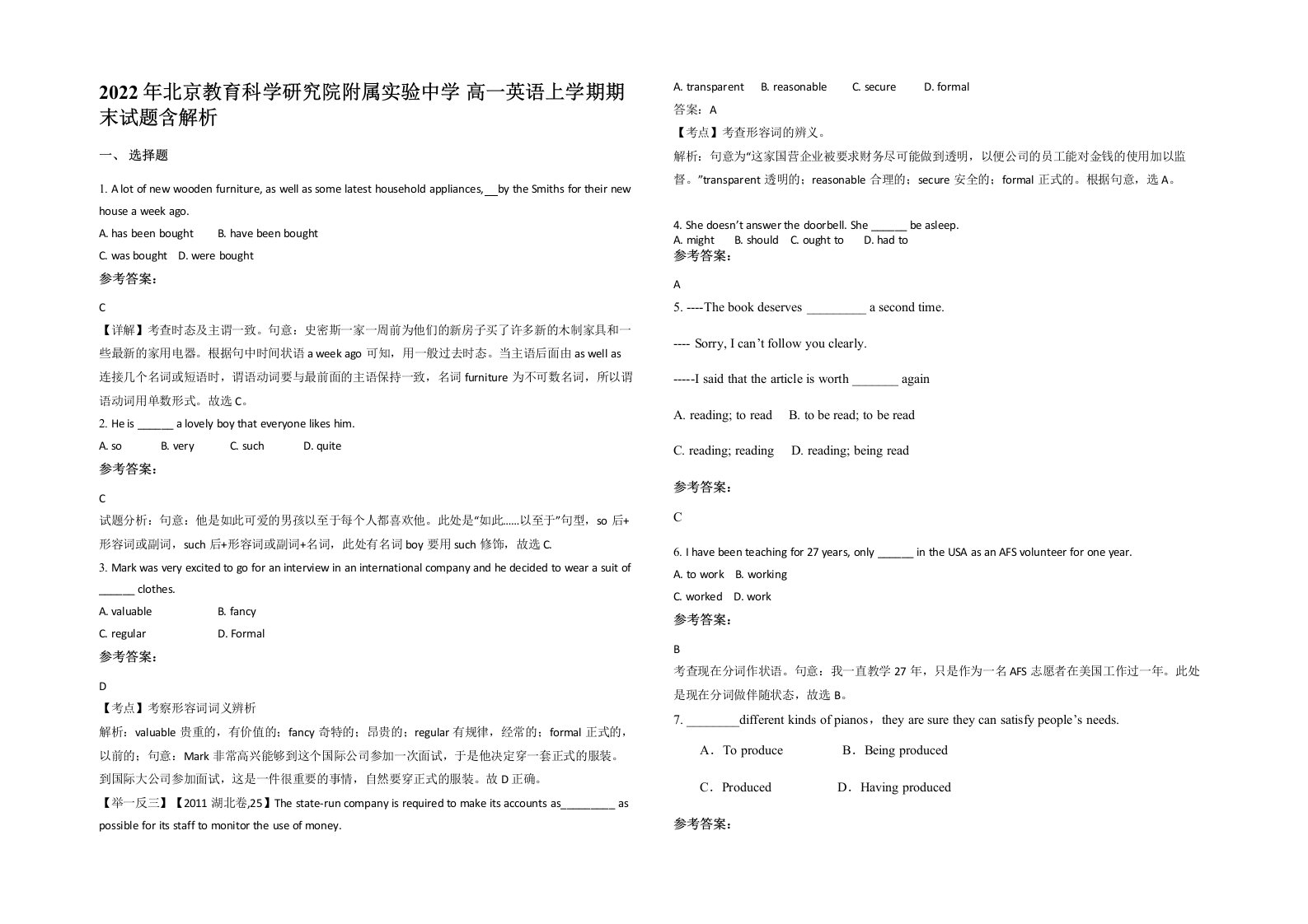 2022年北京教育科学研究院附属实验中学高一英语上学期期末试题含解析