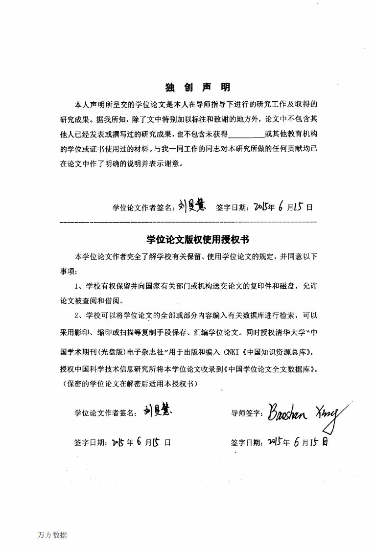 花生壳生物炭改良剂对农业土壤氮素生物有效性影响研究