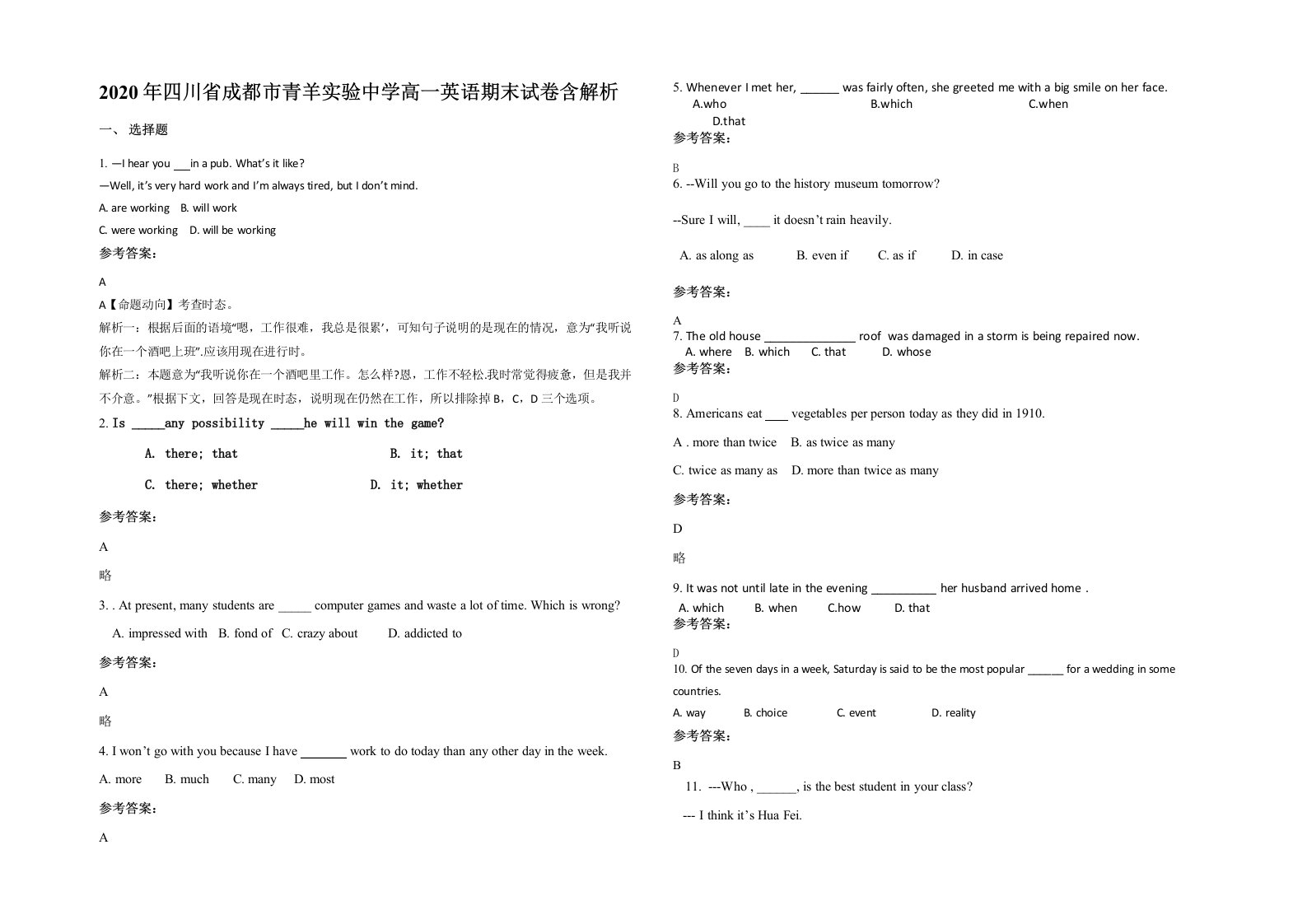 2020年四川省成都市青羊实验中学高一英语期末试卷含解析