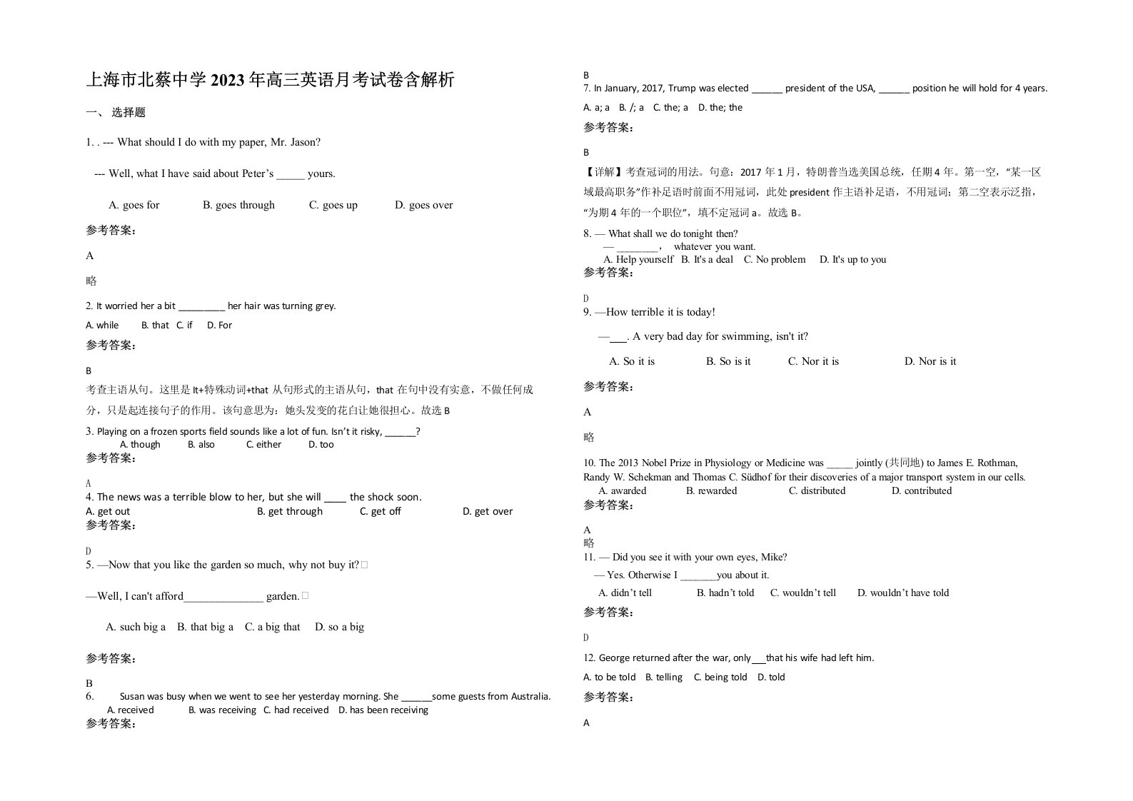 上海市北蔡中学2023年高三英语月考试卷含解析