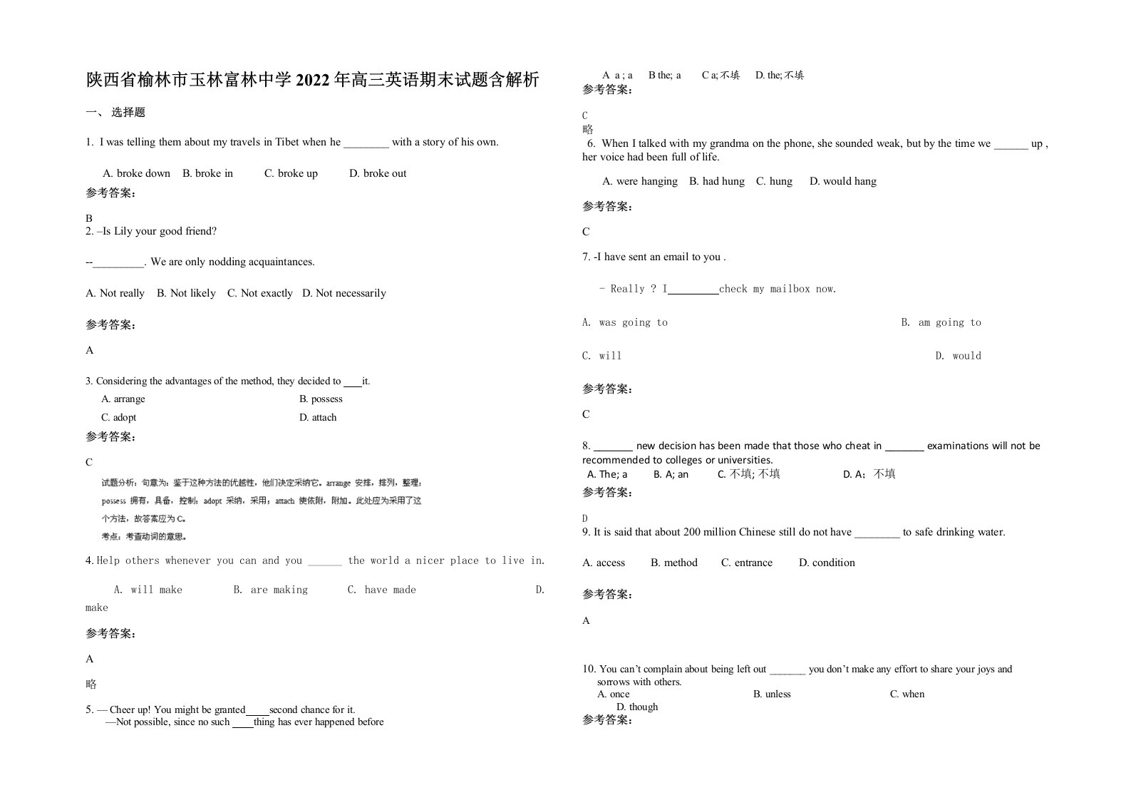 陕西省榆林市玉林富林中学2022年高三英语期末试题含解析