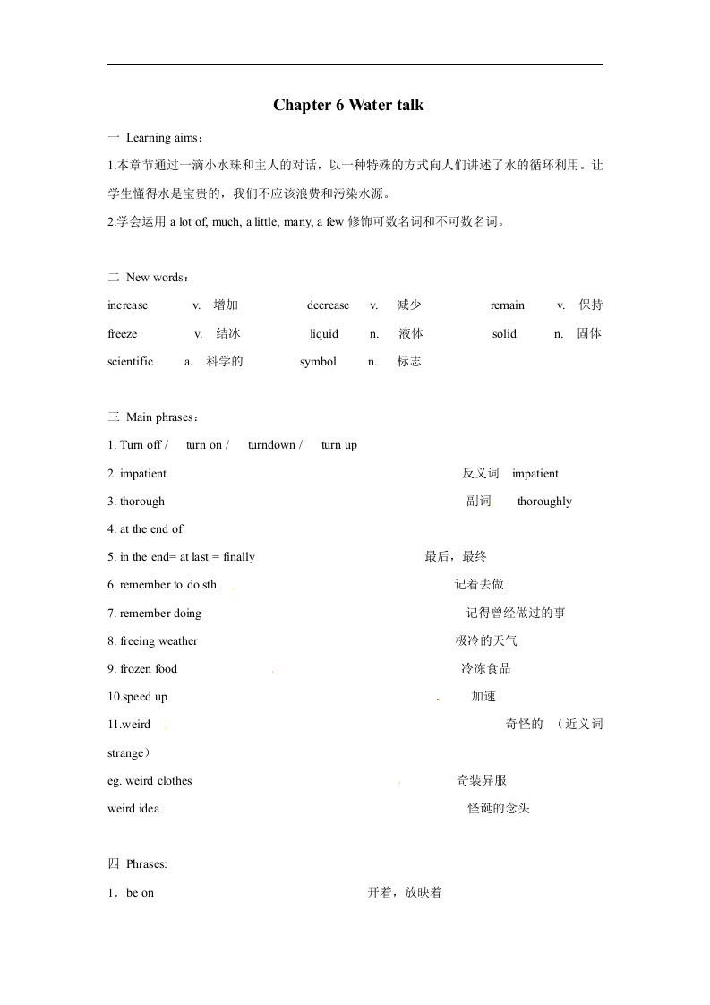 牛津上海版英语八下《Chapter