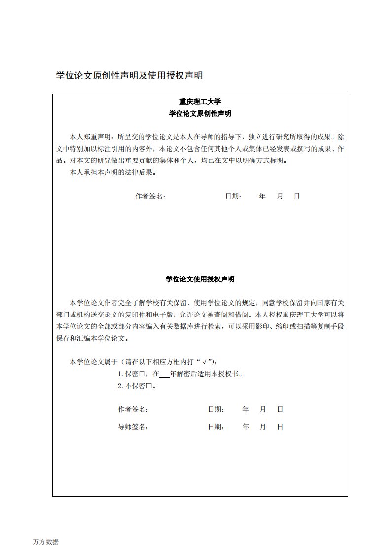 地方政府监管、政府补助对企业的社会责任的影响研究——基于企业的减排的视角