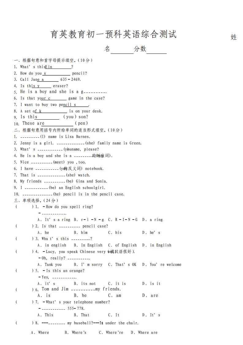 新目标人教版七年级英语上册14单元测试卷附答案1