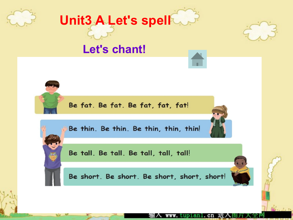 新版pep三年级英语下册unit3-A-lets-spell