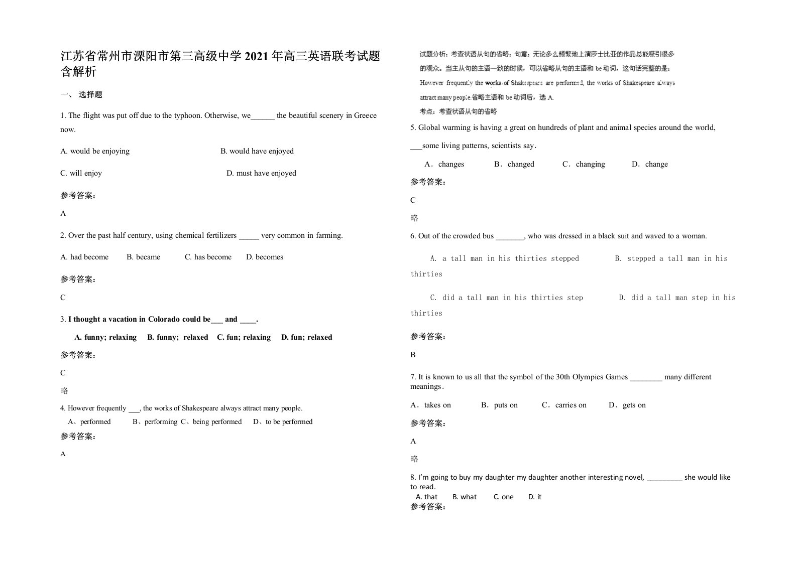 江苏省常州市溧阳市第三高级中学2021年高三英语联考试题含解析