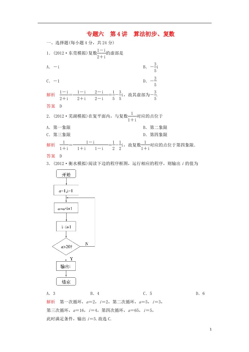 高考数学