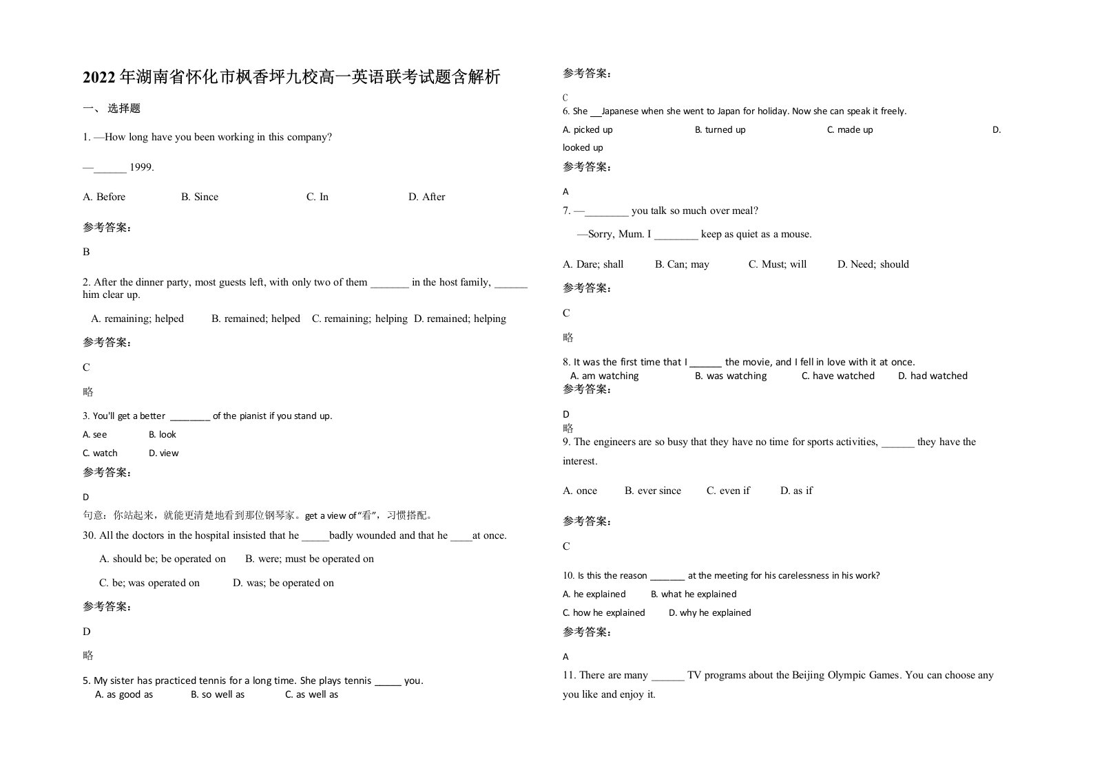 2022年湖南省怀化市枫香坪九校高一英语联考试题含解析