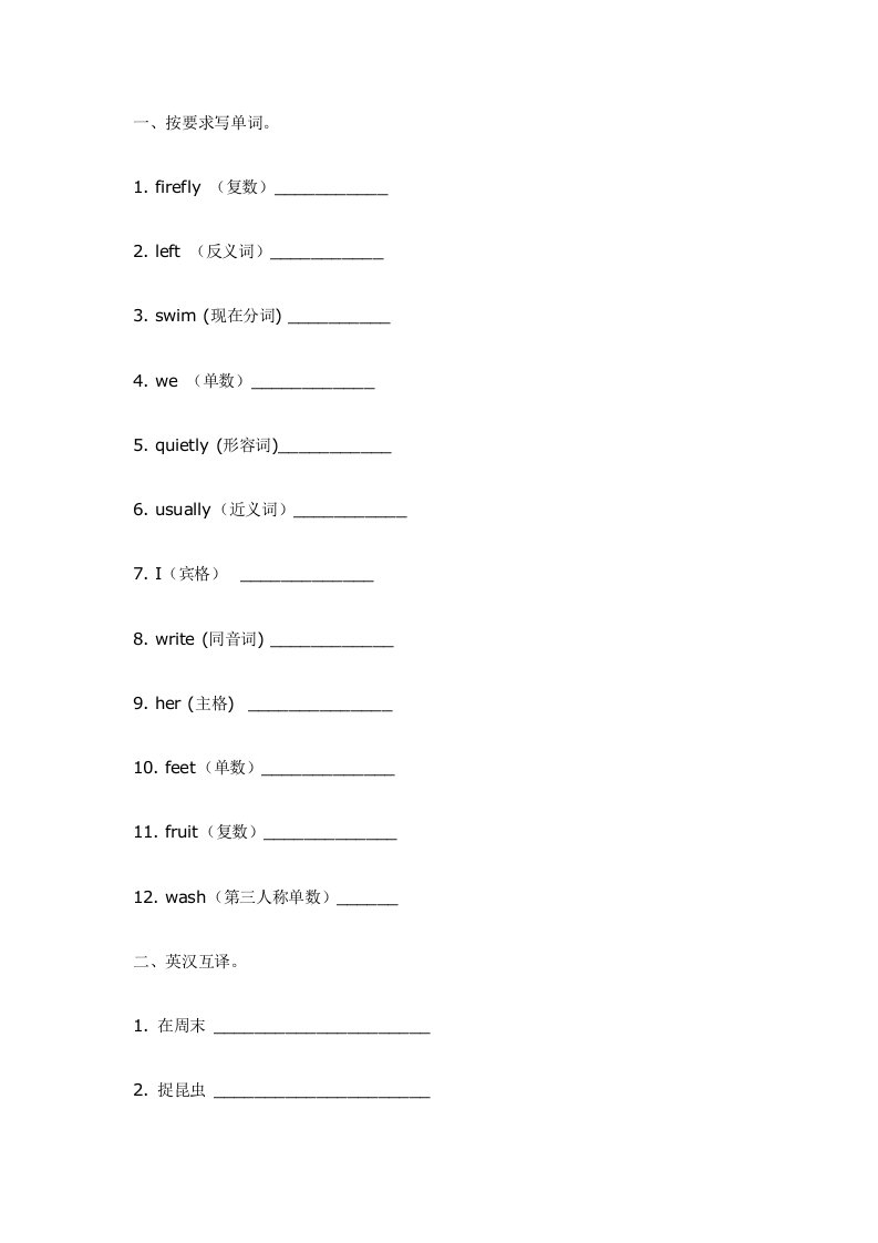 牛津小学英语5B第八单元测试题