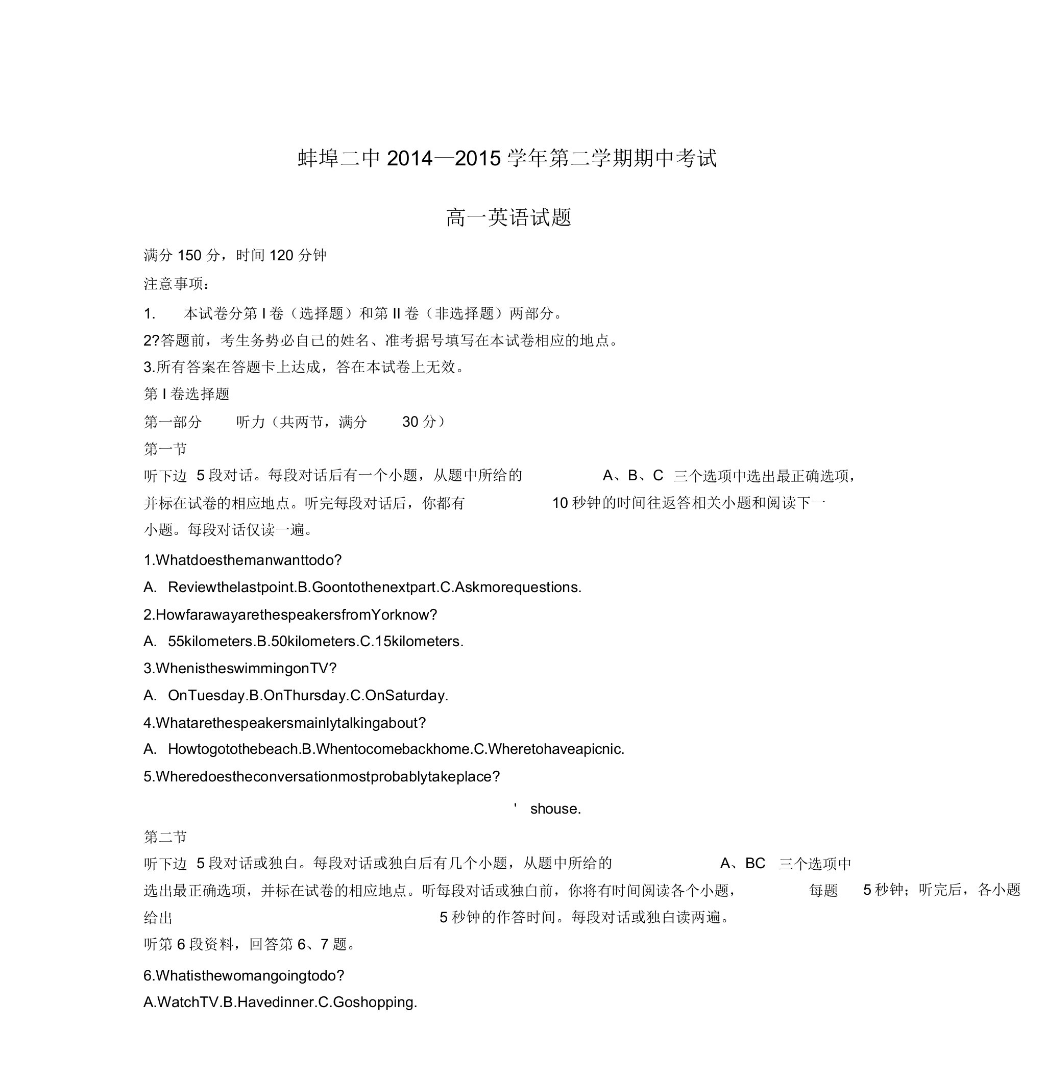 高一英语下学期期中试题新人教版