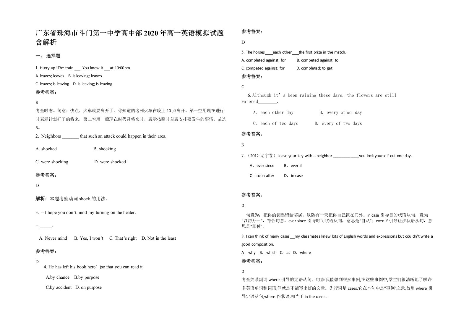 广东省珠海市斗门第一中学高中部2020年高一英语模拟试题含解析