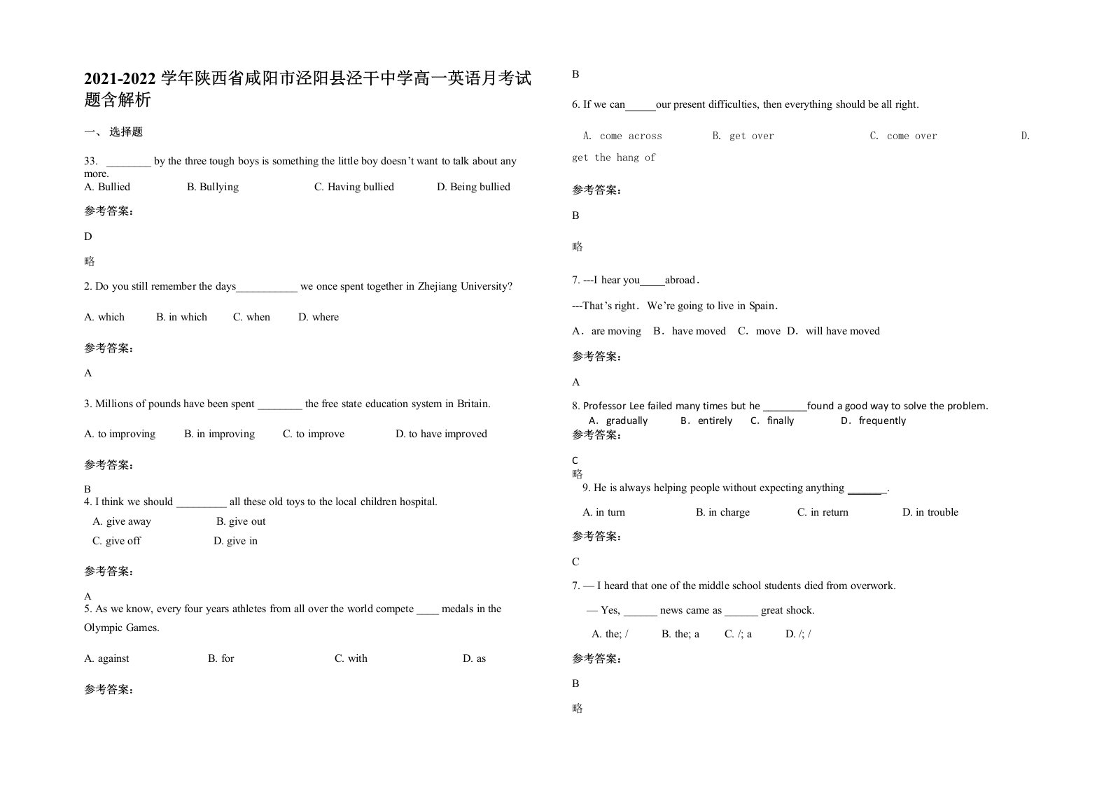 2021-2022学年陕西省咸阳市泾阳县泾干中学高一英语月考试题含解析