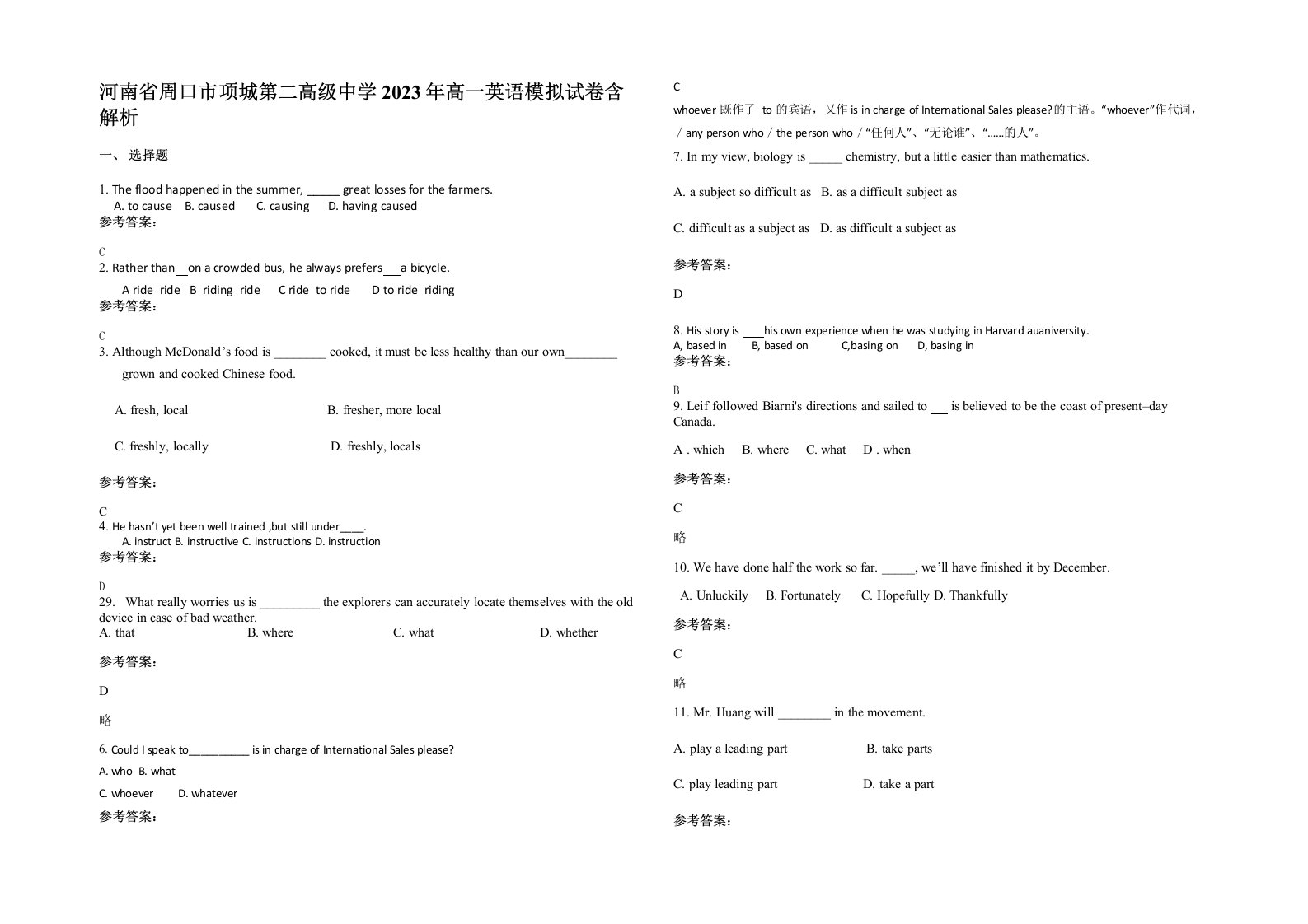 河南省周口市项城第二高级中学2023年高一英语模拟试卷含解析