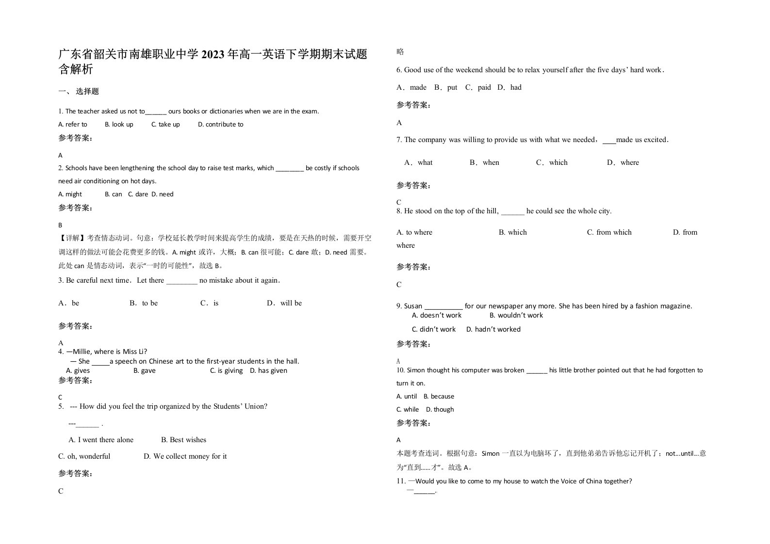 广东省韶关市南雄职业中学2023年高一英语下学期期末试题含解析