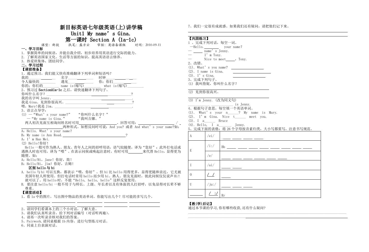 新目标英语七年级英语第二单元