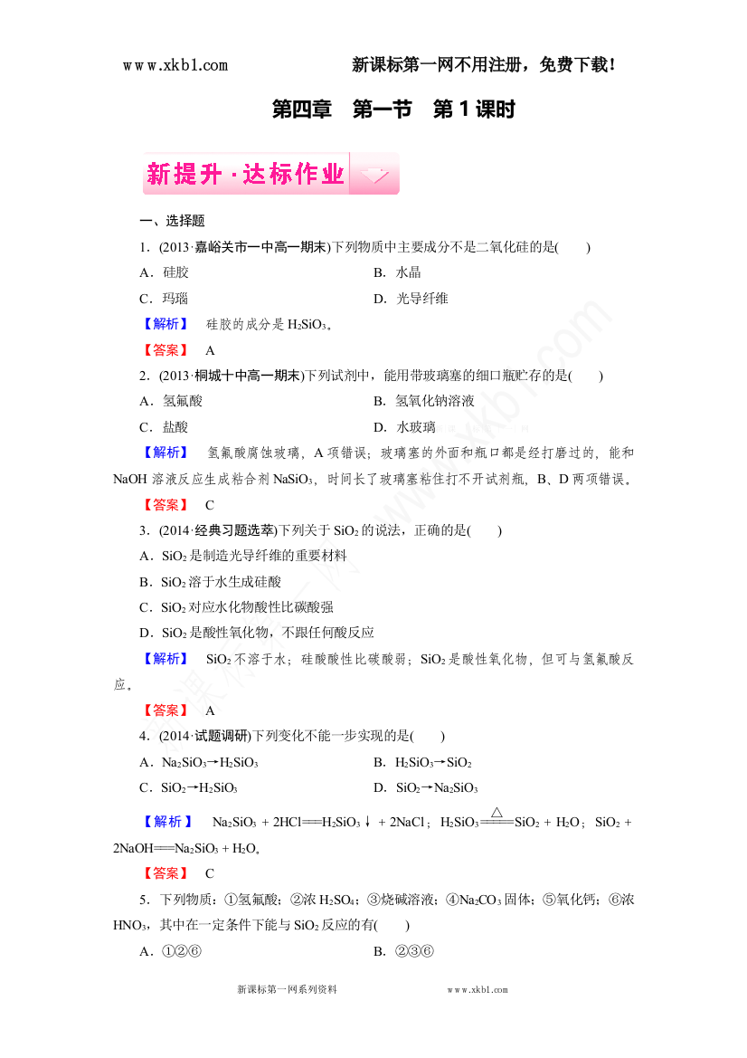 【小学中学教育精选】第4章