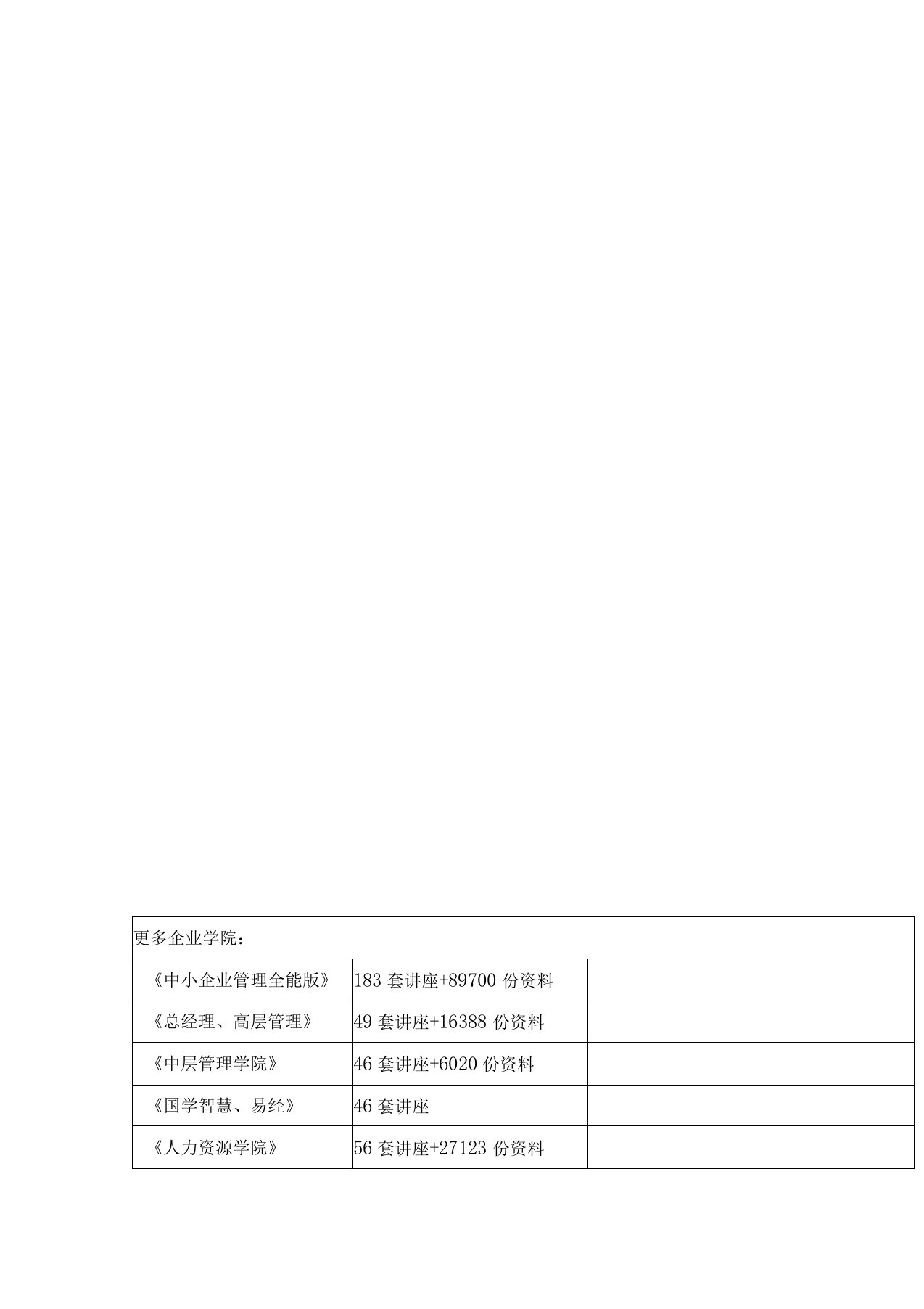 某服务管理中心工程跟踪审计实施方案