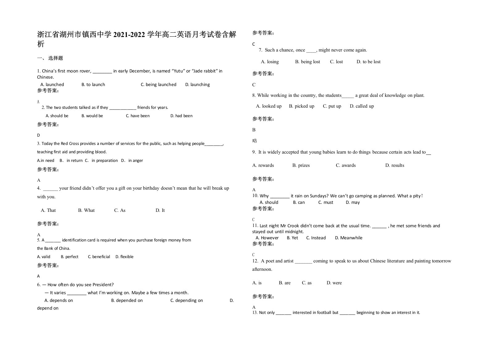 浙江省湖州市镇西中学2021-2022学年高二英语月考试卷含解析