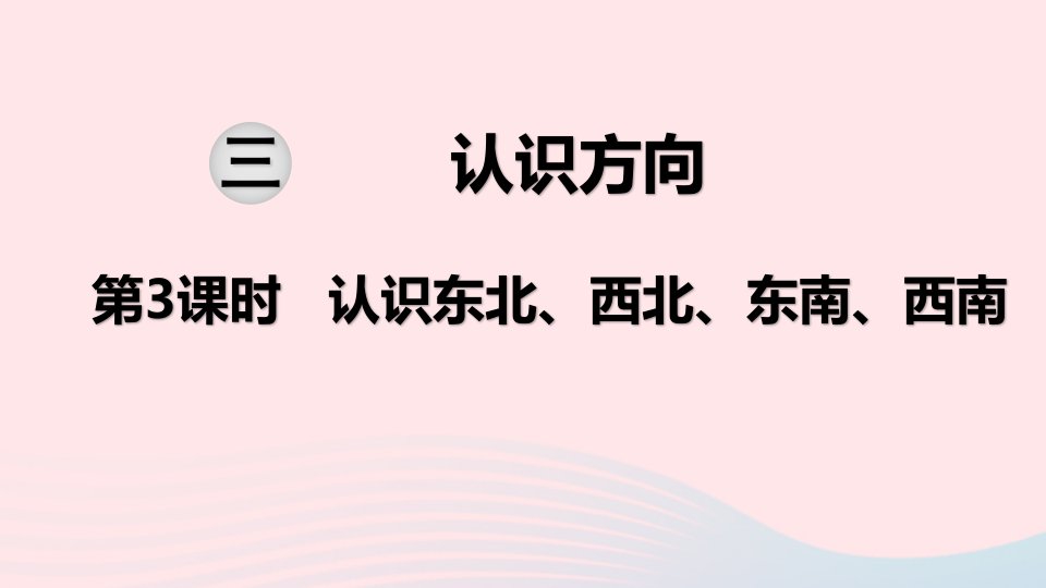 二级数学下册