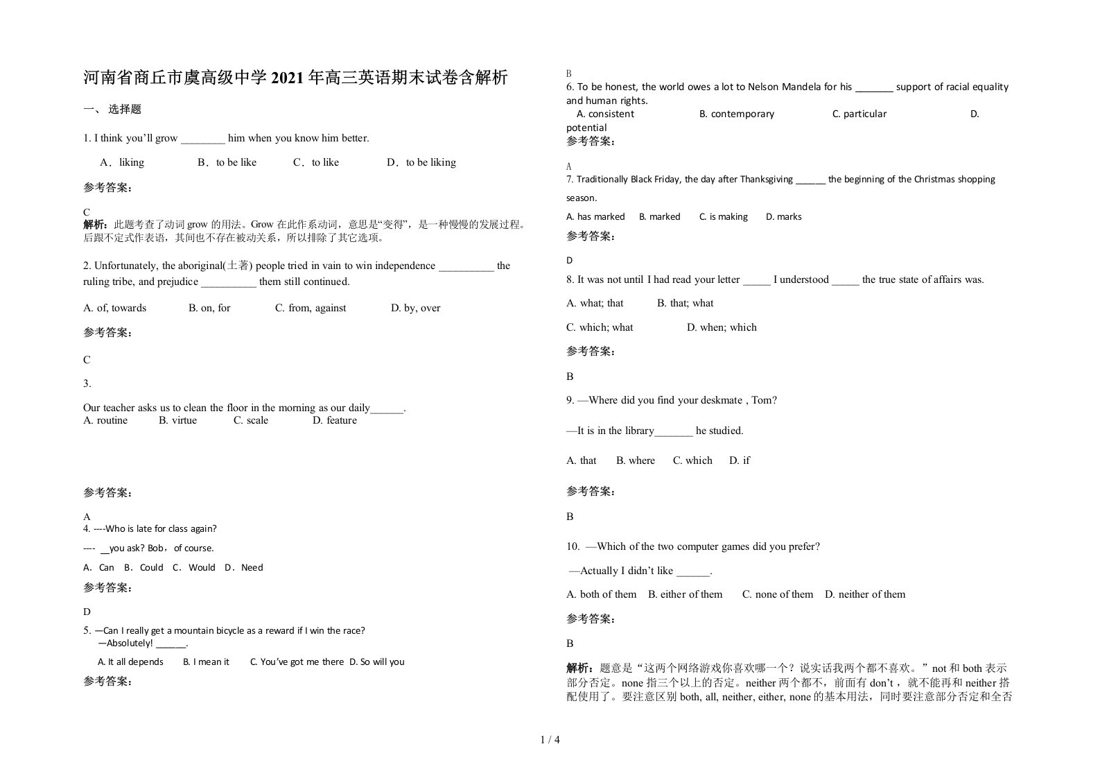 河南省商丘市虞高级中学2021年高三英语期末试卷含解析