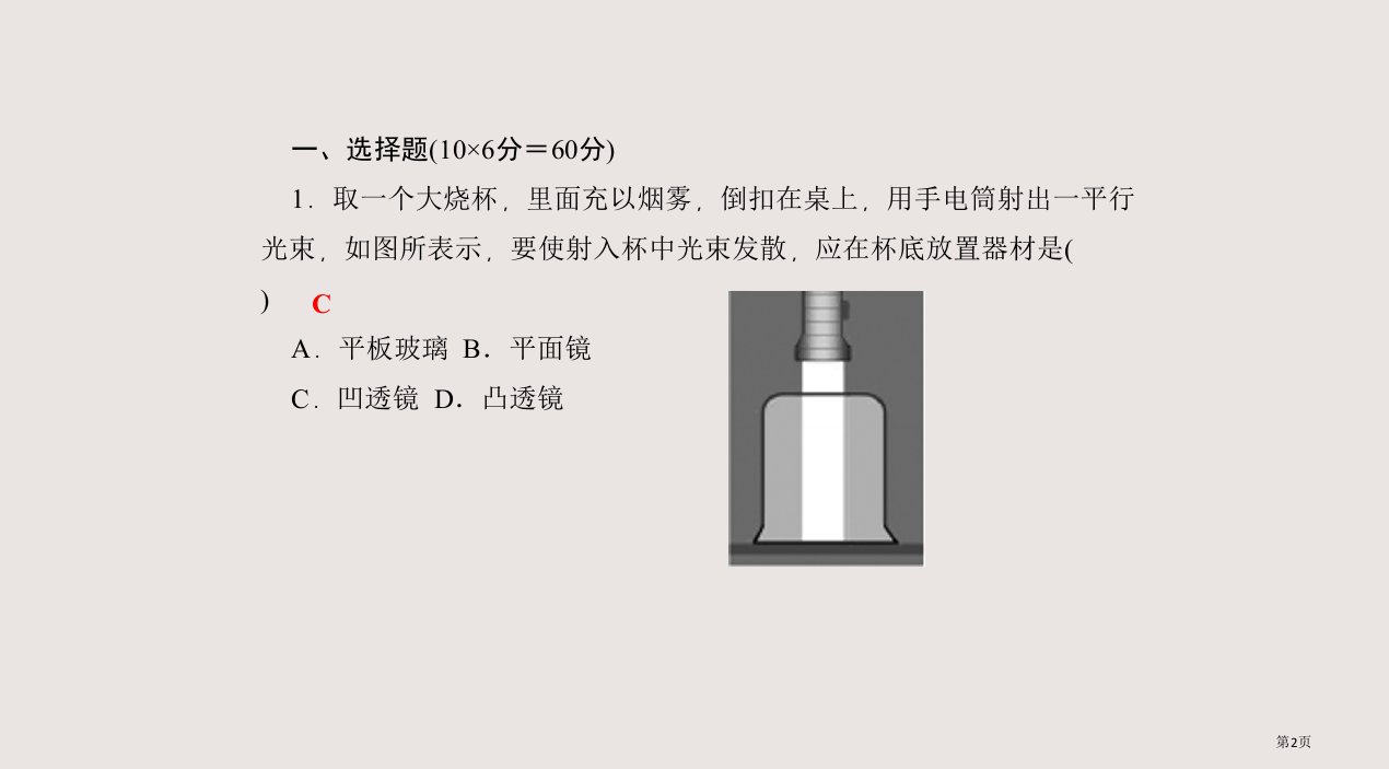 检测内容4.54.6市公开课一等奖省优质课获奖课件