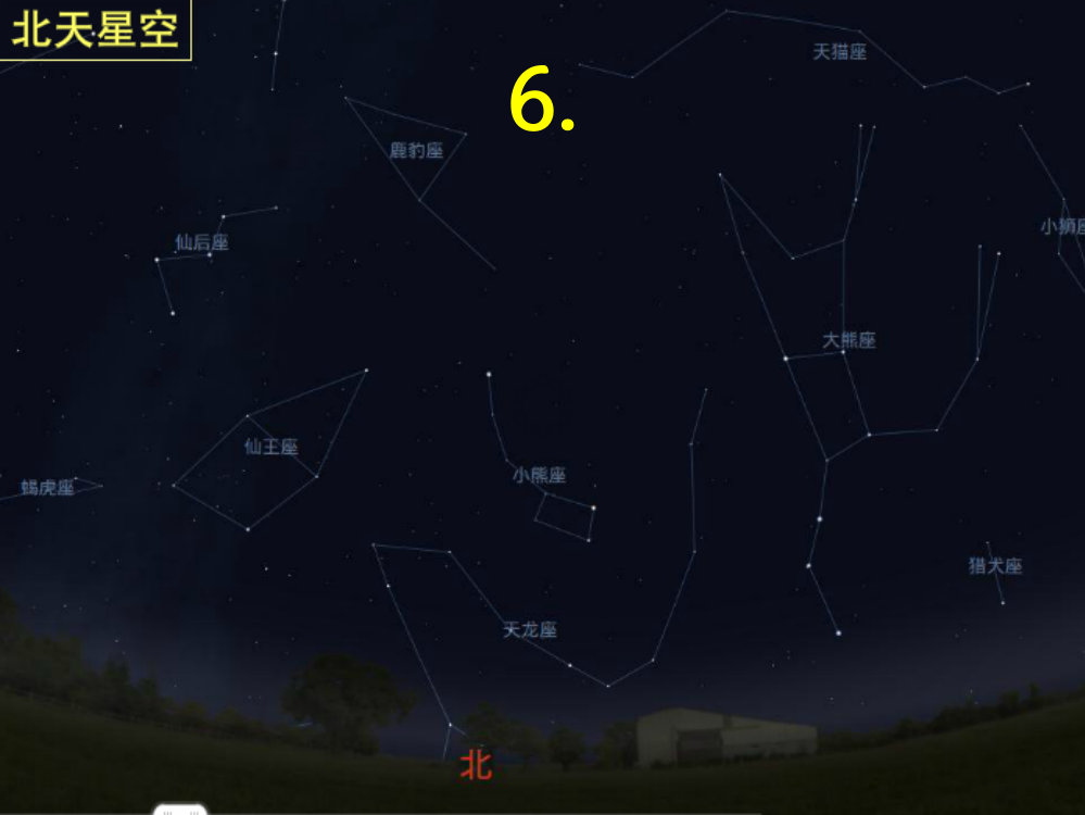 青岛版五年级科学上册12秋季星空