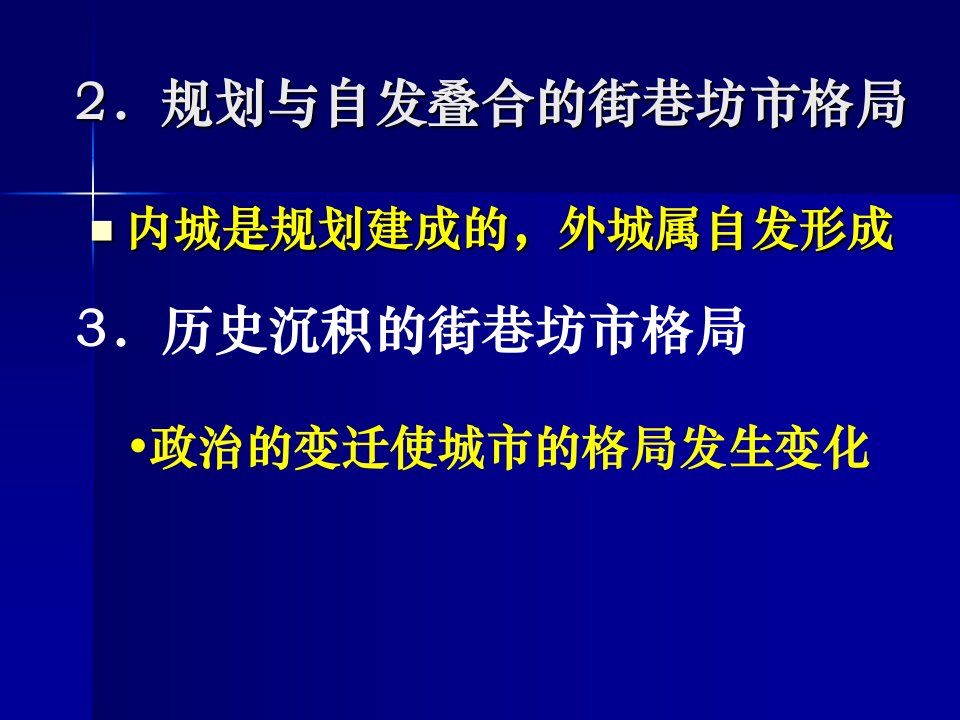 古都北京的街巷坊市